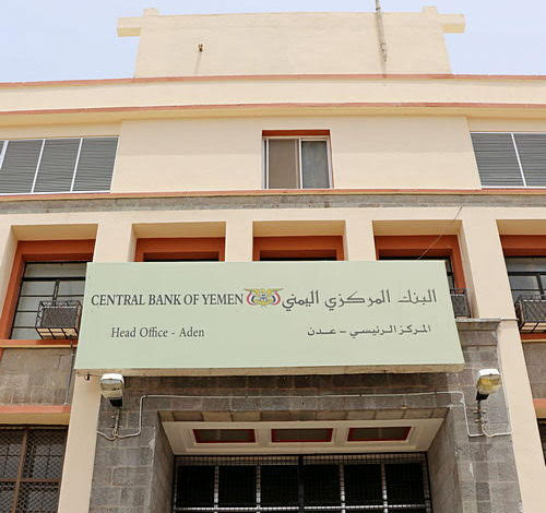 صورة البنك المركزي اليمني يصدر لائحة جديدة بشأن النقود وخدمات الدفع الإلكتروني