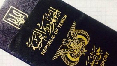 صورة وزارة الداخلية تؤكد عدم اعتماد أي جواز صادر من مناطق سيطرة الحوثي