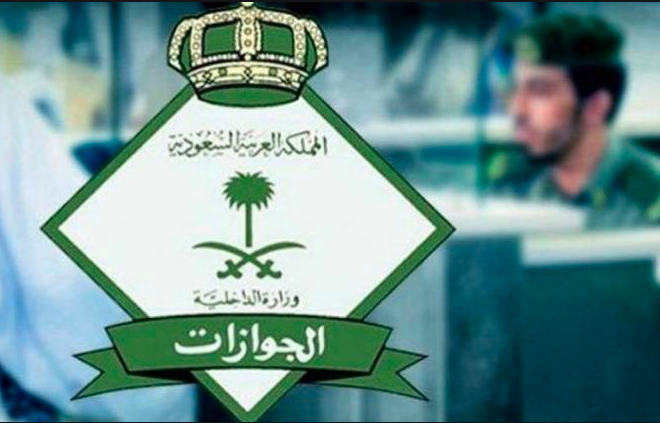 صورة اعلان هام من الجوازات السعودية حول تسهيلات جديدة في تجديد الاقامات