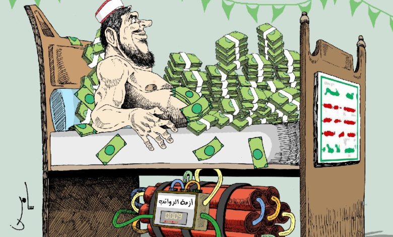 صورة الحوثي وأزمة الرواتب