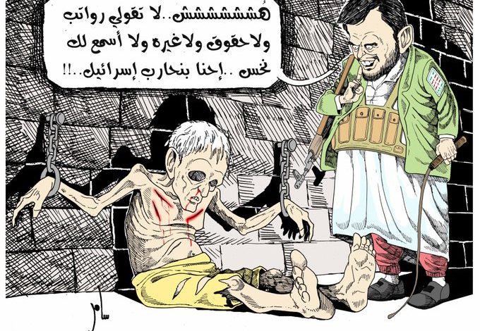 صورة الحوثي واستغلال الحرب في غزة