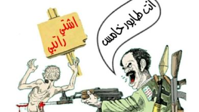 صورة الحوثي إرهابي في اليمن