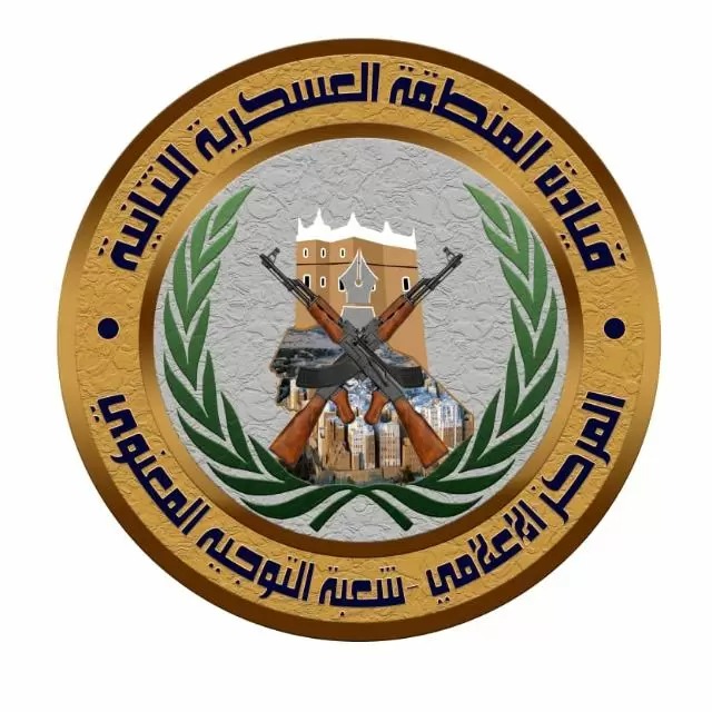 قيادة المنطقة العسكرية الثانية تنفي الادعاءات المزعومة حول ترويع لواء الدفاع الساحلي للمواطنين