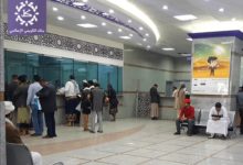 صورة لماذا وجه البنك المركزي بإيقاف التعامل مع الكريمي وما مصير أموال العملاء؟