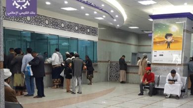 صورة لماذا وجه البنك المركزي بإيقاف التعامل مع الكريمي وما مصير أموال العملاء؟