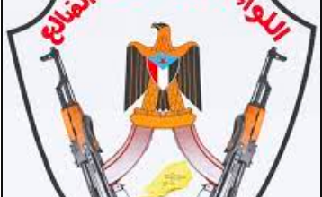 صورة صرف مرتبات اللواء الأول مقاومة الضالع/ عدن لشهر فبراير