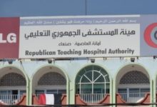 صورة ميليشيا الحوثي تختطف 18 موظفًا في المستشفى الجمهوري بصنعاء