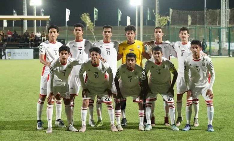 صورة المنتخب اليمني للناشئين يكسب ودية زد ضمن معسكره الإعدادي في القاهرة