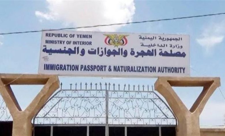 صورة الهجرة تعلن وصول مليوني جواز سفر إلى مراكز الإصدار داخل وخارج اليمن