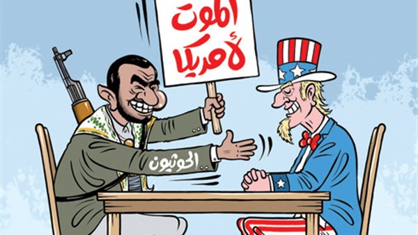 اليمن.. بين مرونة أمريكا وتصعيد ايران "ارتطام مقترح واشنطن بالمراوغة الحوثية"