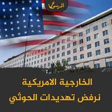 صورة واشنطن ترفض التهديد الحوثي للسفن التجارية والشركات النفطية