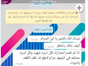 صورة مليشيات الحوثي تتوعد باغتصاب عضو برلمان في صنعاء كشف انتهاكاتهم (صورة)