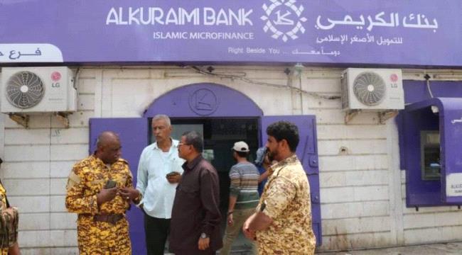صورة حملة أمنية في العاصمة عدن على البنوك وشركات الصرافة