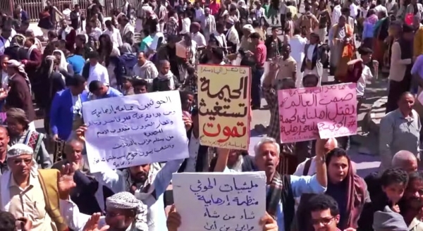 تعز تحتشد للتنديد بجرائم الحوثيين في “الحيمة”