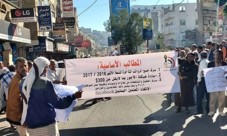 صورة شاهد فيديو.. مسيرة حاشدة للمعلمين في تعز تطالب بتسوية أوضاعهم وتحسين أجورهم