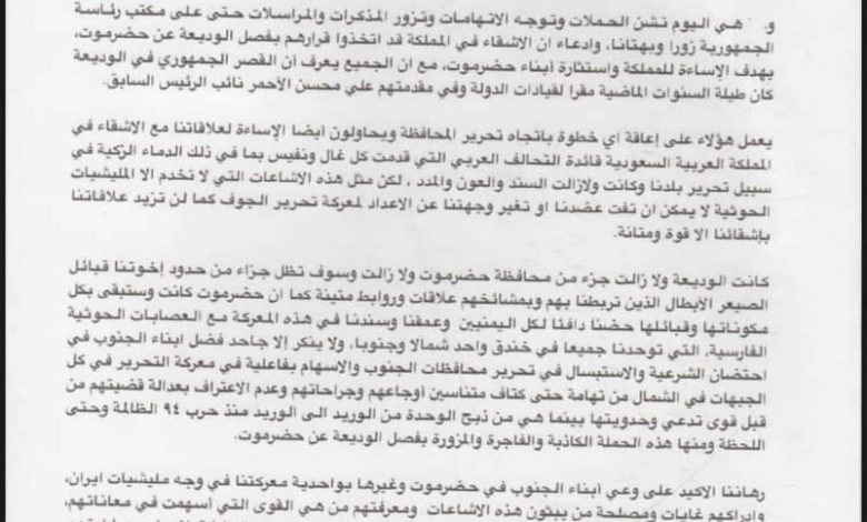 صورة محافظ الجوف ينسف مزاعم الاخوان : منفذ الوديعة كان ولا يزال جزءً من حضرموت
