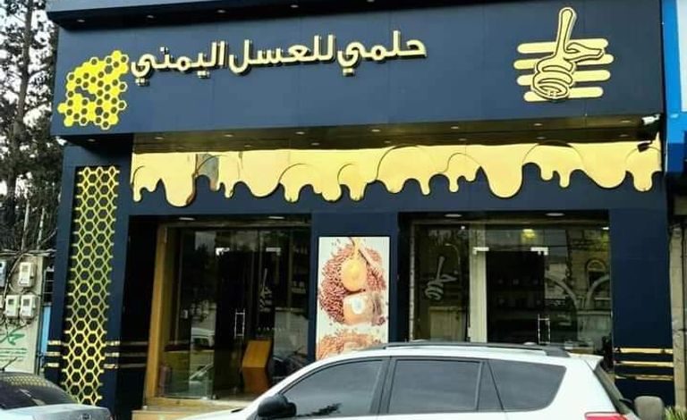 صورة تاجر يمني يفاجئ الجميع بهذا العمل غير المسبوق أول أيام عيد الأضحى “تفاصيل اشعلت الإعلام وشبكات التواصل”