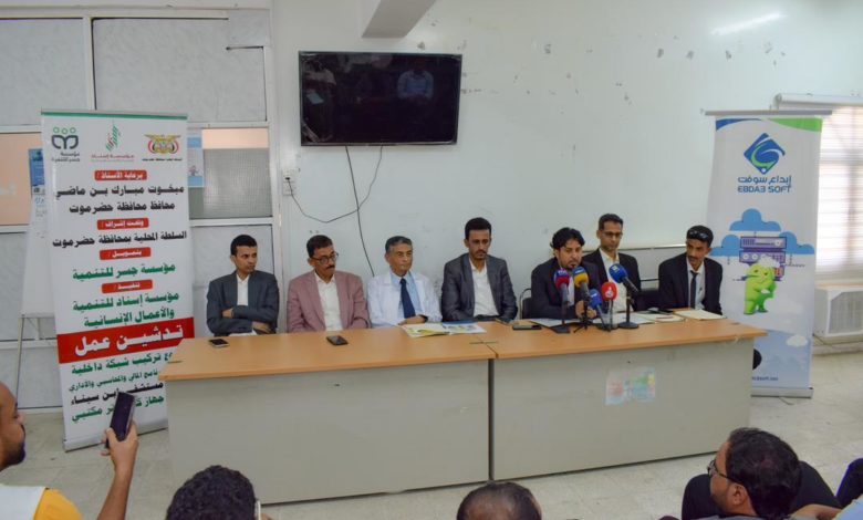 صورة الوكيل الجيلاني يدشن عمل مشروع تركيب البرنامج المالي والمحاسبي والإداري لهيئة مستشفى ابن سيناء