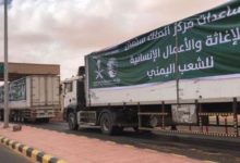 صورة شاحنات إغاثية سعودية تعبر منفذ الوديعة