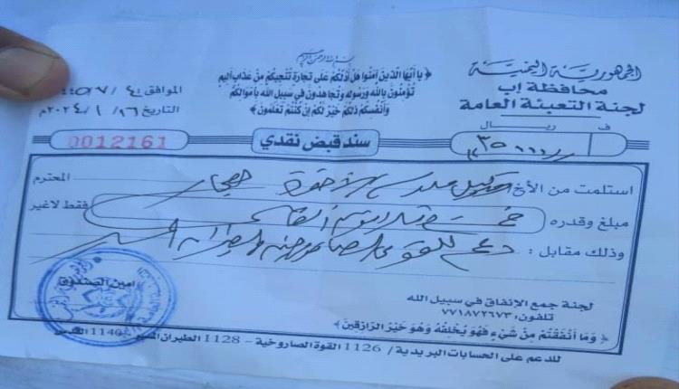 صورة مليشيا الحوثي تفرض مبالغ مالية على طلاب المدارس في إب لدعم جبهاتها