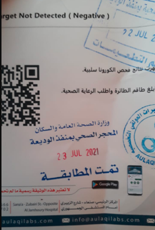 صورة عبور أول مسافر يمني إلى السعودية عبر منفذ الوديعة بعد أن أخذ اللقاح باليمن