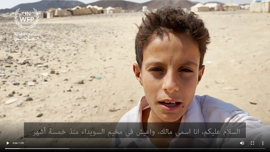 شاهد بالفيديو.. طفل يمني يعرض لمحة عن حياته في يوم الأغذية العالمي
