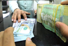 صورة استقرار أسعار صرف العملات الأجنبية والعربية