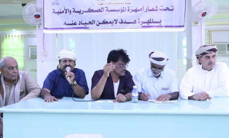 صورة إشهار هيئة عسكرية في المهرة “تفاصيل”