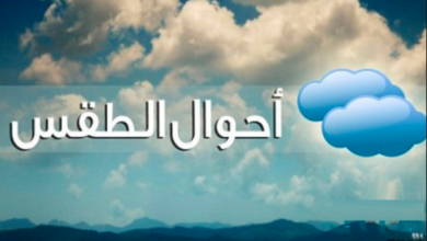 صورة مصادر مطلعة تحذر من موجة برد في هذة المناطق خلال الايام القادمة