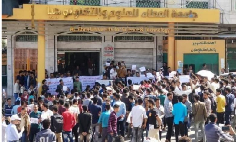 طلاب جامعة خاصة في تعز يلعنون الاضراب الشامل ويتظاهرون رفضا لرفع الرسوم