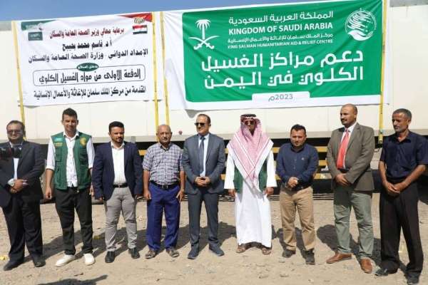 صورة وزارة الصحة تتسلم الدفعة الأولى من مواد الغسيل الكلوي المقدمة من السعودية