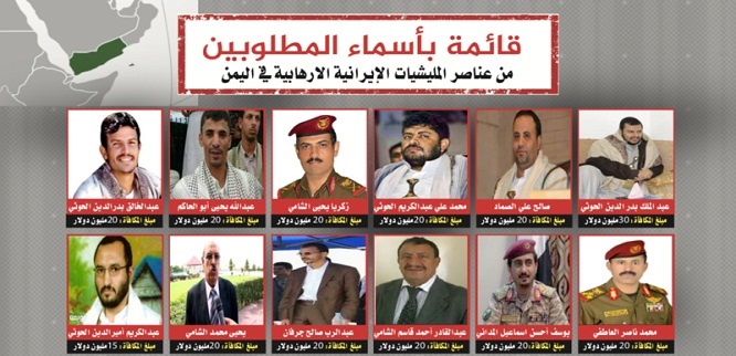 جماعة الحوثي تعلن رسميا سبب وفاة المطلوب الرابع على قائمة التحالف وأبرز وزراء وقيادات المليشيات "هل قتل بغارة أم بكورونا؟"