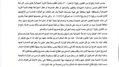 صورة قضية “الدجاج المجمد” تفجّر خلافات بين قيادات وزارة الزراعة الخاضعة لعصابة الحوثي