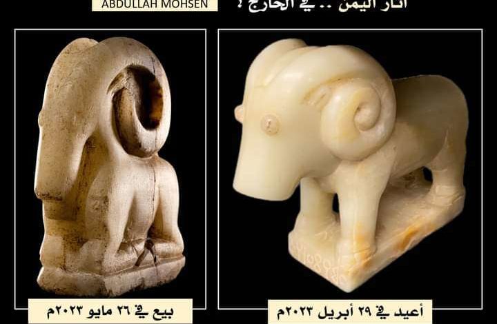 صورة إعادة ثلاث قطع أثرية يمنية وبيع آخرى في الولايات المتحدة