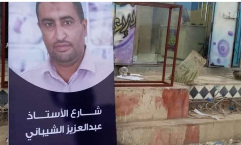 صورة في حادثة لم يسبقه إليها احد.. قيادي في حزب الإصلاح يطلق اسمه على أحد الشوارع “صور”