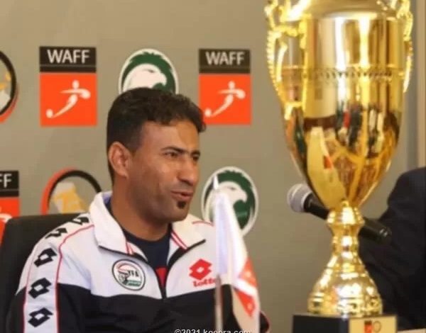 صورة إقالة مدرب منتخب الناشئين قيس محمد ومصادر تكشف السبب!!