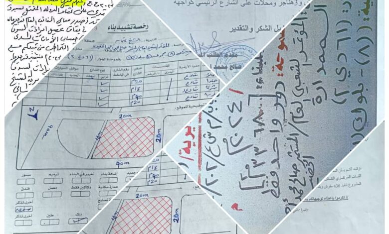 صورة لتكن قضية ” سوق القات الممدارة ” قضية رأي عام تضامنا مع المستثمر الخضيري