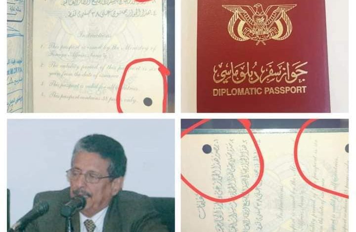 صورة سفارة اليمن في ماليزيا تصادر وتتلف جواز المناضل راشد محمد ثابت ومثقفون وناشطون يتضامنون معه