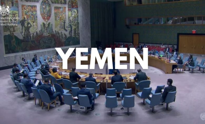 صورة بيان عاجل لمجلس الأمن حول اليمن (إضافة)