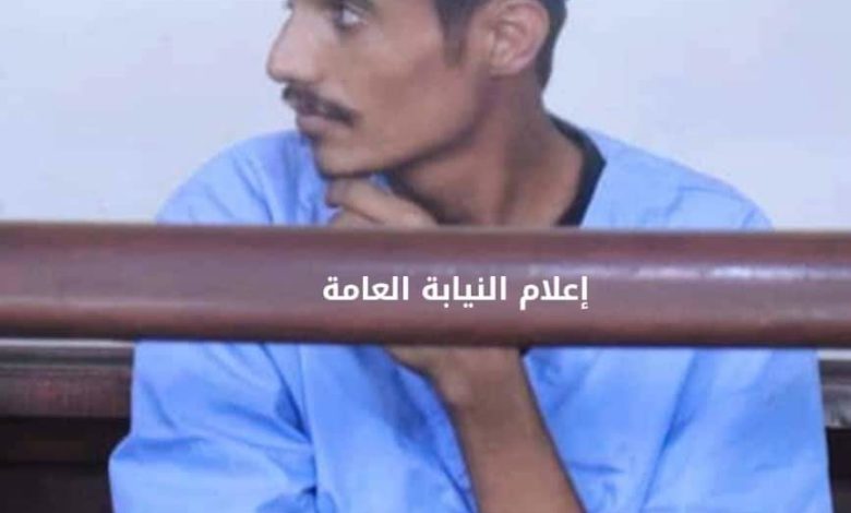 صورة عاجل.. الاعدام رميا بالرصاص لقاتل فتاة توب سنتر