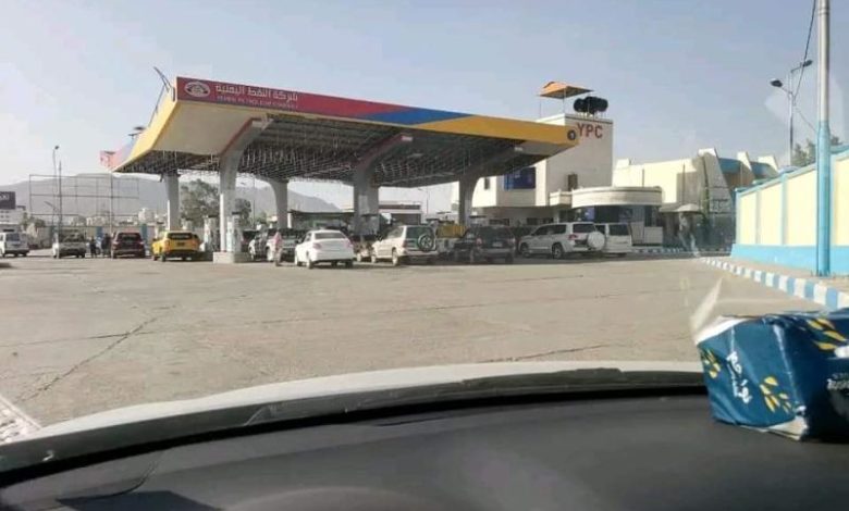 صورة شركة النفط بالعاصمة عدن تعلن عن تخفيض سعر البنزين