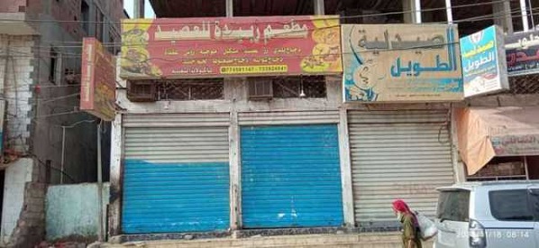 صورة محلات ومطاعم تغلق أبوابها في الشيخ عثمان بعدن .. لهذه الأسباب