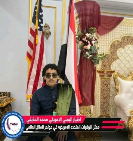 صورة شاب يمني يمثل أمريكا في قمة المناخ المنعقدة بشرم الشيخ