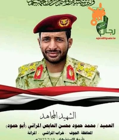 صورة مصرع قائد الحوثيين في حرض بمحافظة حجة