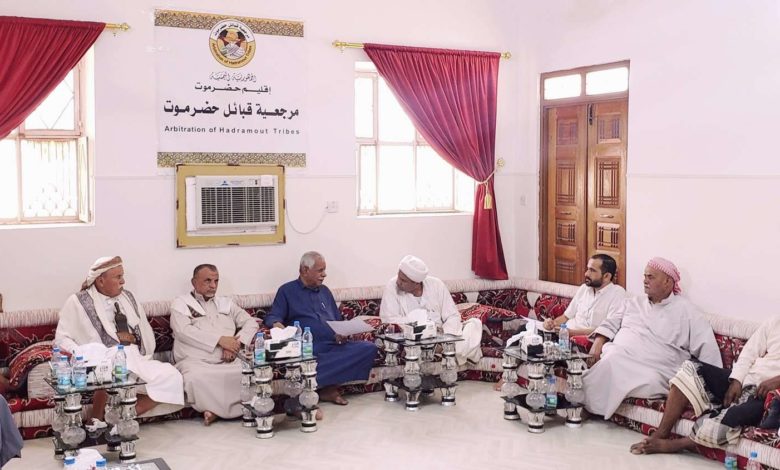 صورة مرجعية قبائل حضرموت توجه دعوة لكافة المكونات الحضرمية