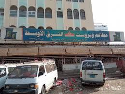 صورة إغلاق أحد المطاعم الشهيرة في عدن