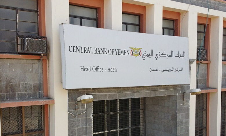 صورة البنك المركزي يعلن فتح مزاد لبيع عملة أجنبية