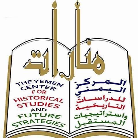 مليشيا الحوثي تغلق مركز “منارات” للدراسات في صنعاء