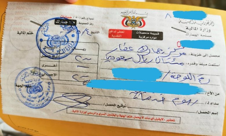 صورة مليشيا الحوثي تفرض اتاوات جديدة على المغتربين اليمنيين