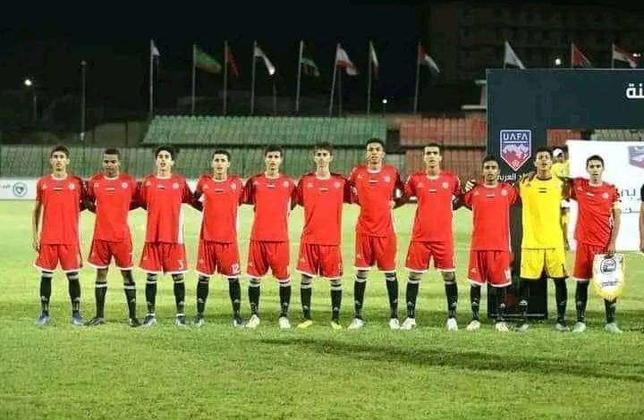 صورة عاجل .. انتهاء المباراة بين المنتخب اليمني والفسطيني للشباب بهذه النتيجة !